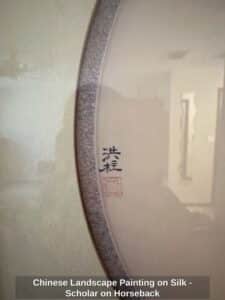 Chinese-Landscape-Painting-on-Silk-Scholar-on-Horseback-third-image