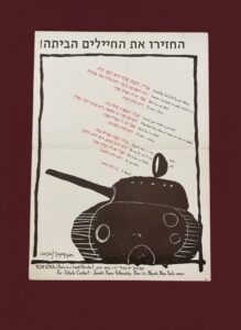 B.-Brecht-Yesh-Gvul-Poster-Jewish-Peace-Fellowship