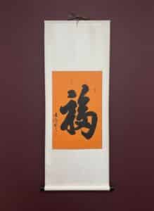 Chinese-Calligraphy-Scroll-Fu-with-Inscription-1