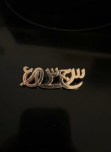 Arabic-Calligraphy-Name-Brooch