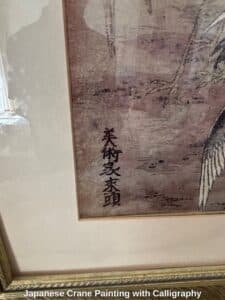 Japanese-Crane-Painting-with-Calligraphy