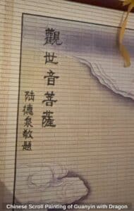 Chinese-Scroll-Painting-of-Guanyin-with-Dragon-second-image
