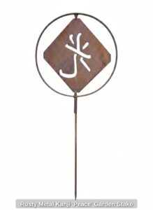 Rusty-Metal-Kanji-Peace-Garden-Stake