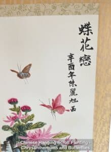 Chinese-Hanging-Scroll-Painting-Chrysanthemums-and-Butterflies-second-image